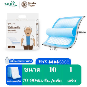 แผ่นรองซับ แผ่นรองซับผู้ใหญ่ Size XL ขนาด 70x90 cm. (จำนวน 1 ห่อ 10 ชิ้น)