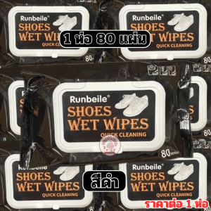 แผ่นเช็ดรองเท้า SHOE WIPES แผ่นเช็ดทำความสะอาดรองเท้า ขจัดสิ่งสกปรก เคลือบให้รองเท้าดูสะอาดและเงางามเสมอ พร้อมส่งในไทย!!!