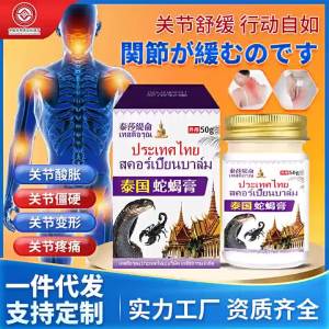 Tesa Tilon Snake Scorpion Ointment 50g Joint Discomfort Numbness in Limbs Old Cold Leg Discomfort External Use Care Health Cream
