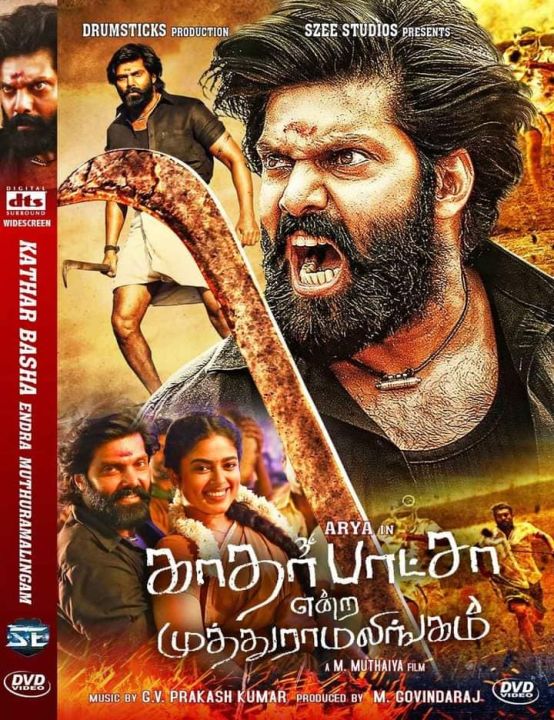 Movie 2023 South Ki Picture Hd 2018: Everyone Is A Hero (Tamil