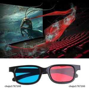 chaju1797160 Universal red blue 3d glasses for dimensional anaglyph movie game