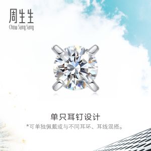 Chow Sang Sang 周生生 18K Solid White Gold Daily Luxe Diamond Earrings for Women & Men 89758E