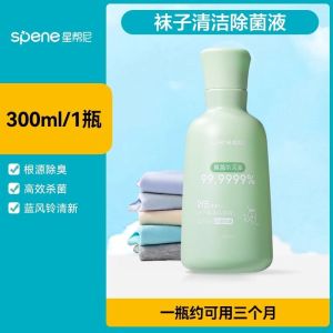 袜子清洗除菌液抑菌洗袜子专用消毒液除菌留香神器袜子清洗剂