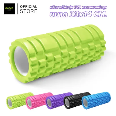 โฟมลูกกลิ้งโยคะ Yoga Foam Roller Massage โฟมนวดกล้ามเนื้อ สำหรับเล่นกีฬา โฟมโยคะออกกำลังกาย