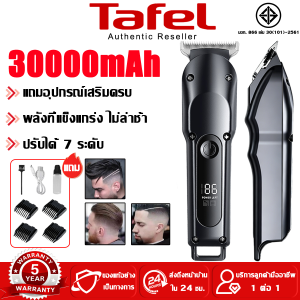 รับประกัน5ปี เครื่องตัดผม ใช้ได้ทั้งเด็กและผู้ใหญ่ แบตตาเลี่ยน แบตตเลียนตัดผม ไแบตตาเลี่ยนไฟฟ้า ตัดผมไร้สาย แบตเลี่ยนตัดผม กันจอน ปัตตาเลี่ยนแท้ ปัตเลี