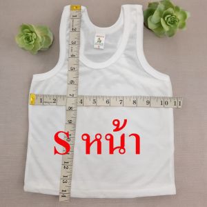 เสื้อกล้ามขาวเด็ก ผ้าบาง ตราจระเข้(นุชกับแป้น) ผ้าCOTTON ใส่สบายไม่ร้อน เสื้อซับใน เสื้อทับใน
