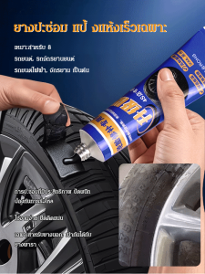 วัสดุ กาวซีล แพทช์ยาง ทนต่ออุณหภูมิสูงและต่ํา จ่ายกาวได้อย่างง่ายดาย ไม่มีกลิ่น