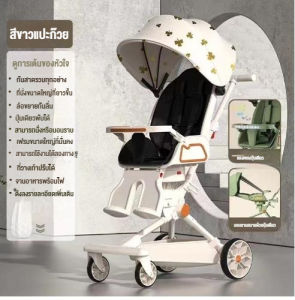 รถเข็นเด็ก หมุนได้ 360 องศา รถเข็นเด็กพับได้มีพนักพิง ล้อมีเบรค มีโช๊ค เข็นหน้า-หลังได้ ปรับเอนที่นั่งได้