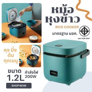 หม้อหุงข้าว หม้อหุงข้าวไฟฟ้า หม้อหุงข้าวมินิ หม้อไฟฟ้า หม้อหุงข้าวอเนกประสงค์ หม้อข้าว หุง ตุ๋น นึ่ง ต้ม Smart Mini Rice Cooker