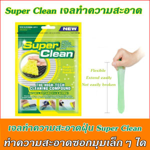 สต๊อกไทย เจลดูดฝุ่น พื้นฐาน Sslim สำหรับการเจลทำความสะอาดคีย์บอร์ด สไลม์ดูดฝุ่น เจลกำจัดฝุ่น สำหรับการทำความสะอาดซอกมูมเล็กๆ ได้