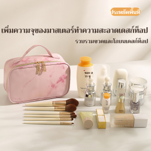 กระเป๋าเครื่องสําอาง กันฝุ่น พื้นที่เก็บข้อมูล กระเป๋าถือ ความจุขนาดใหญ่ ทําความสะอาด