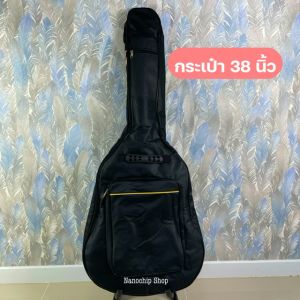 (สำหรับกระเป๋ากีตาร์โปร่งกีตาร์ไฟฟ้า Guitar bag บุฟองน้ำหนา 38-41นิ้ว แถมฟรี!) ปิ๊กGibson 2 ชิ้น