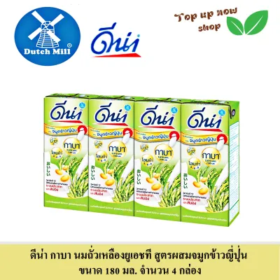 ดีน่า กาบา นมถั่วเหลืองยูเอชที สูตรผสมจมูกข้าวญี่ปุ่น ขนาด 180 มล. จำนวน 4 กล่อง