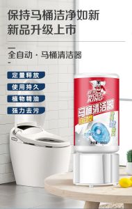 350G AUTOMATIC TOILET CLEANER