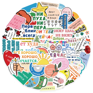 Inspirational Stickers 50 Sheets Cartoon Doodles Designs Motivational Russian Decals For Kids Teens Guitar Phone Decor