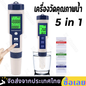 เครื่องทดสอบคุณภาพน้ำ 5-in-1 รุ่นใหม่ล่าสุด ตรวจสอบค่า PH ค่าการนำไฟฟ้า (EC) ของแข็งที่ละลายน้ำทั้งหมด (TDS ppm) ความเค็ม (ppt) และอุณหภูมิ เหมาะสำหรับการทำสวนและงานเกษตร กันน้ำได้ พร้อมหน้าจอแสดงผลมีไฟแบ็คไลท์ รุ่น EZ-9909A 【จัดส่งจากกรุงเทพฯ】