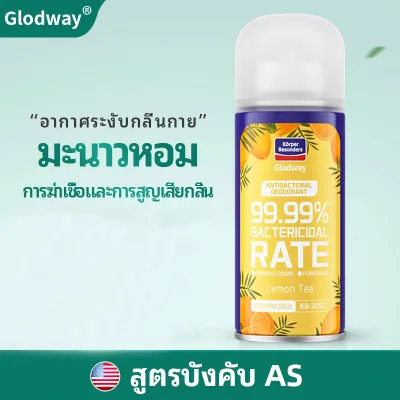 Glodway สเปรย์ดับกลิ่นรถยนต์ ช่วยลดการสะสมของแบคทีเรีย ทำความสะอาดเครื่องปรับอากาศ เพิ่มความหอมสดชื่น ใช้ได้ทั้งในรถและในบ้าน ขนาด 150ml Car Air Freshener