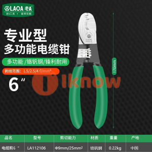 I know LAO A multifunctional wire stripping pliers dual-purpose cable pliers cable pliers chrome vanadium steel professional electrical knife cable cutters