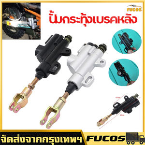 ปั้มกระทุ้งเบรคหลัง มีให้เลือกหลายสี ปั้มกระทุ้งเบรคหลังแต่ง ทรงรถสูตร ใส่น้ำมันเบรคในตัว สีเทา Motorcycle Rear Brake Pump