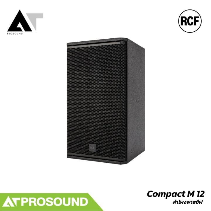 RCF%20COMPACT%20M%2012%20%E0%B8%A5%E0%B8%B3%E0%B9%82%E0%B8%9E%E0%B8%87%E0%B8%95%E0%B8%B4%E0%B8%94%E0%B8%95%E0%B8%B1%E0%B9%89%E0%B8%87%E0%B8%9E%E0%B8%B2%E0%B8%AA%E0%B8%8B%E0%B8%B5%E0%B8%9F%202%20%E0%B8%97%E0%B8%B2%E0%B8%87%2012%20%E0%B8%99%E0%B8%B4%E0%B9%89%E0%B8%A7%20%E0%B8%95%E0%B8%B9%E0%B9%89%E0%B9%84%E0%B8%A1%E0%B9%89%E0%B8%AD%E0%B8%B1%E0%B8%94%201200W%20Peak%208%20Ohm%20%20129dB%20AT%20Prosound%20-%20Image%203