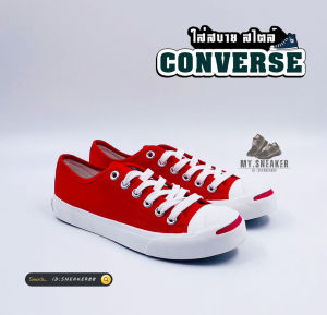 รองเท้าผ้าใบ CV Jack สีดำ รุ่นยอดฮิต สวยตรงปก สินค้าขายดี พร้อมส่งจากไทย