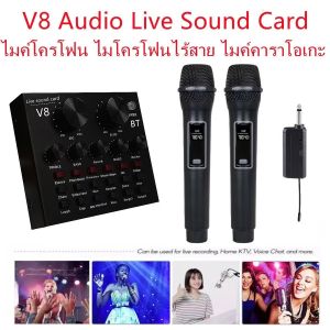 V8 Audio Live Sound Card ไมค์โครโฟน ไมโครโฟนไร้สาย ไมค์คาราโอเกะ ไมโครโฟนแบบพกพา พร้อมเครื่องรับสัญญาณ Wireless Microphone