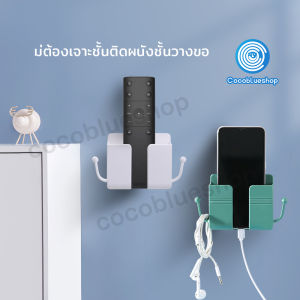 ที่วางโทรศัพท์ติดผนัง กล่องใส่รีโมท กล่องติดผนัง เก็บโทรศัพท์มือถือ ที่เก็บรีโมท ใส่รีโมท ติดผนัง ไม่ต้องเจาะ