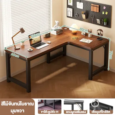 ATH โต๊ะทำงาน โต๊ะคอม โต๊ะเล่นเกมเข้ามุม โต๊ะมุมซ้าย โต๊ะคอมทำงาน โต๊ะเข้ามุมรูปตัว L โต๊ะไม้ โต๊ะคอม โต๊ะคอมเกมมิ่ง comouter desk มินิมอล (Minimal)