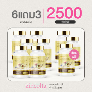 โปร 6 แถม 3 สุดคุ้ม zincolta ซินคลอต้า *ของแท้* น้ำมันอโวคาโดสกัดเย็น ลด สิว ฝ้า กระ อาหารเสริม คอลลาเจน