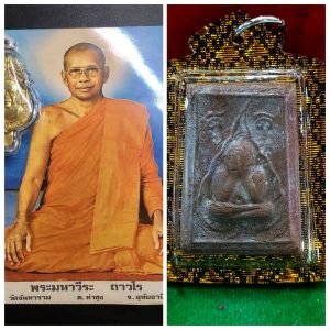 Very Rare Ner Phong Phra Pidta Amulet of Famous Master Legend Lp Lersi Lingdam(Master ofKatha Ngern Lan)Lp Lersi Lingdam(百万财富咒聖僧泰国九大聖僧Lp Parn唯一的弟子)-非常精致掩面佛(又称拍必打佛)已包好精美双色防水壳