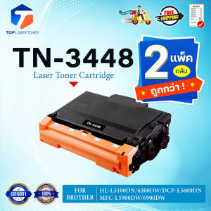 (แพ็ค2)หมึกเทียบเท่า TN3448 TN-3448 T3448 T-3448 FOR BROTHER HL-L5000D/HL-L5100DN/HL-L6200DW/HL-L6400DW