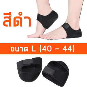 Heelpro comfort ถุงเท้ารองช้ำ 1คู่ เดินไม่ปวดรองช้ำ เพื่ออาการปวดส้นเท้าในระยะยาว ซิลิโคนหนานุ่มพิเศษกันรองช้ำ ส่งทันที