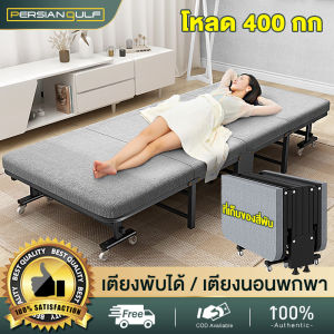 【จัดส่งทันที】PGC เตียงนอน เตียงพับ เตียงพับได้ เตียง เตียงสนามพับเก็บได้ เหมาะสำหรับในโรงพยาบาลและสำนักงาน ฯลฯ ไม่ใช้พื้นที่เมื่อพับ เตียงพับอเนกประสงค์ เตียงพกพา ความจุแบริ่ง: 400KG เตียงเสริม เตียงเหล็ก เตียงนอนพับได้ เตียงนอนแบบพับ Fold bed Sponge bed - Lazada