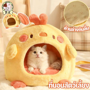 Tech Toy ที่นอนสัตว์เลี้ยง  รังสุนัขฤดูหนาว เบาะโดมที่นอนแมว กึ่งปิด ให้ความอบอุ่น แบบถอดออกได้ ที่นอนแมว
