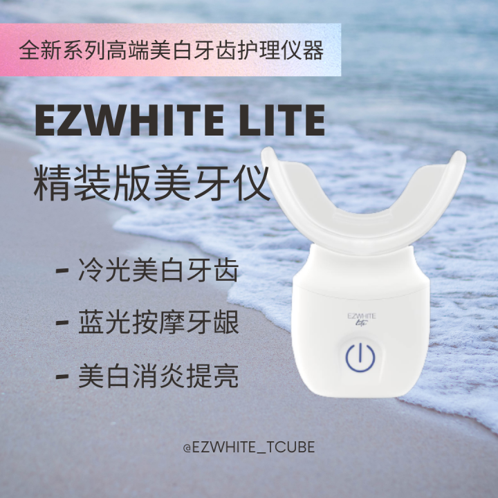 EZWHITE LITE 精装版美牙仪Teeth Whitening Device 美白牙齿消炎按摩牙龈| Lazada