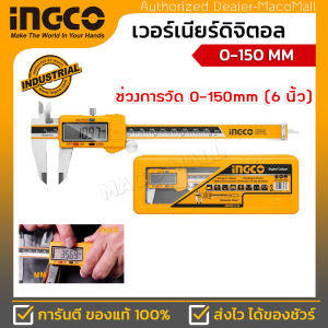 INGCO รุ่น HDCD28150 เวอร์เนียร์ดิจิตอล (Digital Caliper) ช่วงการวัด 0-150mm (6 นิ้ว) มีฐานการวัด ภายนอก ภายใน ด้านลึก