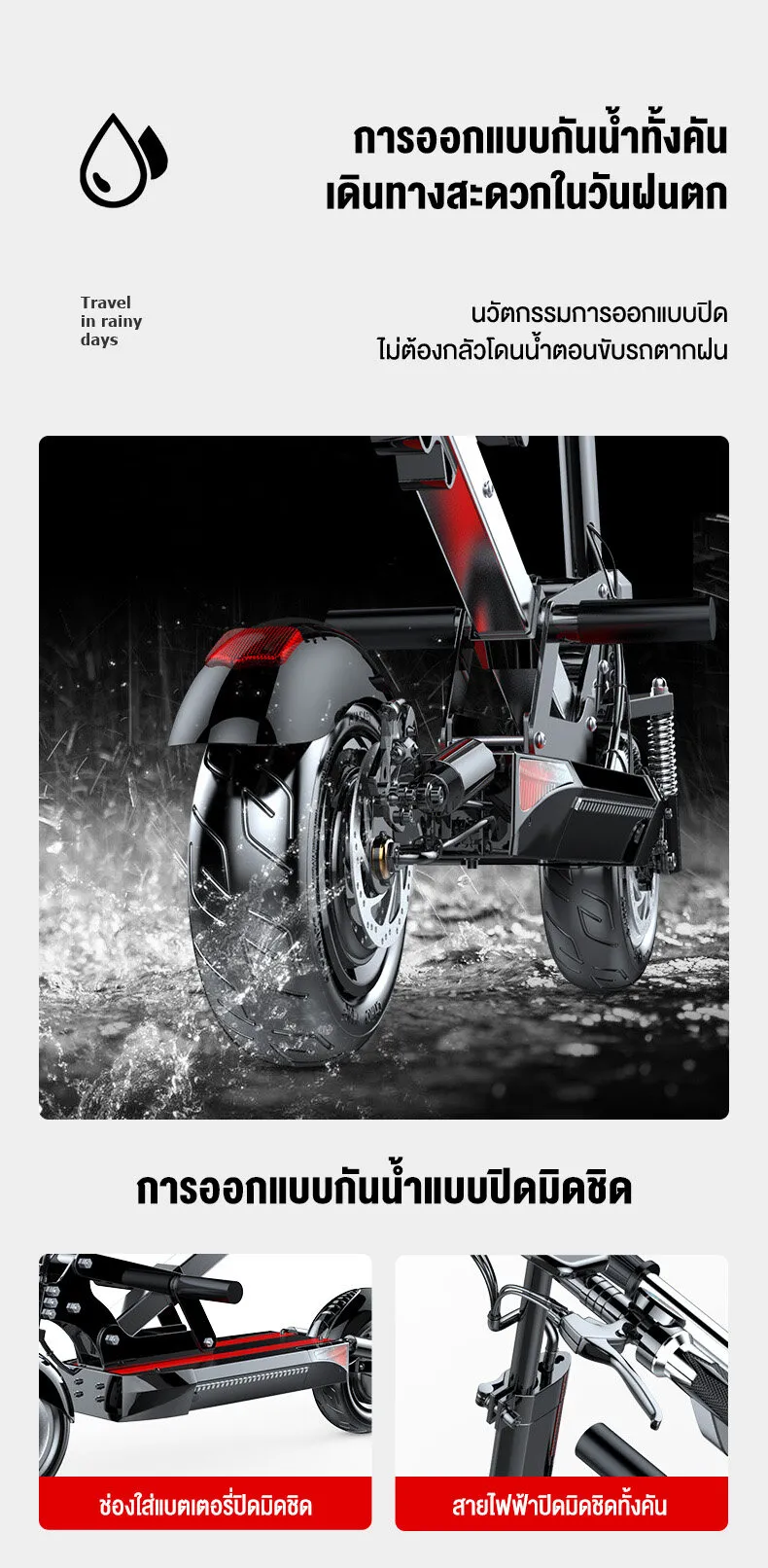 MONSPRIN Q13 สกู๊ตเตอร์ไฟฟ้า พับได้ สไตล์ครอบครัว ขี่40-150 km ความเร็ว 55km/h กันน้ำ&ฝุ่น IP54 รับ200kg SEALUP scooter