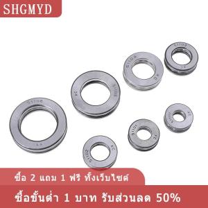 [COD] SHGMYD ตลับลูกปืนกันรุนชุด51100 3ส่วน51100กับ51106