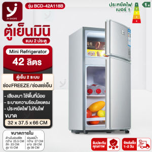 ตู้เย็น ตู้เย็นเล็ก2 ประตู ตู้เย็นมินิบาร์ 42L และ 68L 1.4Q  Refrigerator ขนาดกะทัดรัด เคลื่อนย้ายสะดวก เหมาะสำหรับ คอนโด