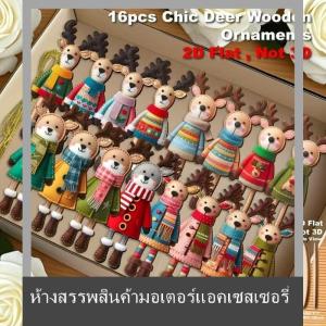 💟💥【Special price】💟💥Muya 16ชิ้น2D กวางเรนเดียร์สีสันสดใสเครื่องประดับจี้ไม้รูปการ์ตูนต้นคริสต์มาสของตกแต่งบ้านของขวัญปีใหม่