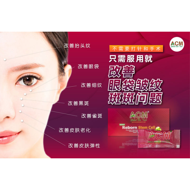 ACM Reborn Stem Cell 脸白干细胞,改散眼袋皱纹,改散细纹,改散黑班和雀斑(1box15sachets) | Lazada