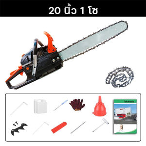 เลื่อยยนต์ เลื่อยยนต์ตัดไม้ เครื่องตัดไม้ รุ่น5800 เครื่องเลื่อยไม้ พร้อมบาร์20นิ้ว/22นิ้ว โครงสร้างแข็งแรง ทนทาน พร้อมโซ่ ตัดได้ 360องศา