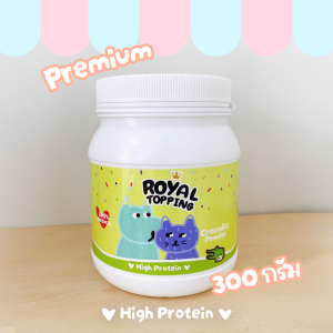 Royal Craft ผงโรย แก้เบื่ออาหาร รสทูน่า รสไก่ รสตับ รสชีส ใช้โรยอาหารเม็ดและบาร์ฟ BARF กระปุกใหญ่ 400 กรัม