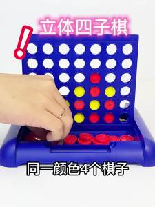 Childrens Fun Three Dimensional Four Piece Chess Toy Vertical Version Five Piece Lianqi Logical Thinking Puzzle Interactive Board Game for ages 3-12