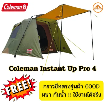 เต๊นท์ครอบครัว กางง่าย Coleman Instant Up Pro 4 ใหม่ล่าสุด 2025