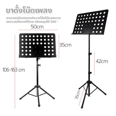 แท่นวางโน้ตเพลงแบบพับได้ แท่นวางโน้ตเพลงแบบมัลติฟังก์ชั่น Music Stand Note