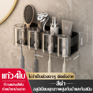 ที่แขวนแปรงสีฟัน เป็นชั้นวางของในตัว ชั้นวางของในห้องน้ำ ที่เก็บแปรงสีฟัน ยาสีฟัน อุปกรณ์แขวนแปรงสีฟันพร้อมแก้ว สไตล์นอร์ดิก