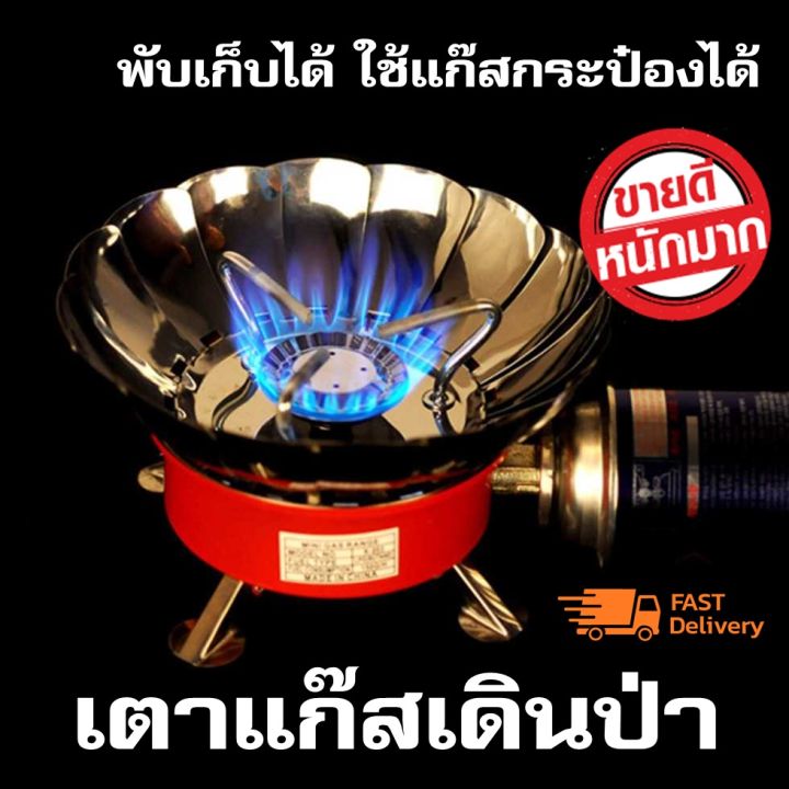 Portable Folding Lotus Style Windproof Camping Stove Butane Gas Stove ...