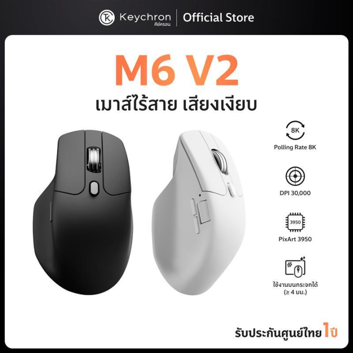 Keychron M6 High-Quality Wireless Optical Mouse with Silent Click and ...