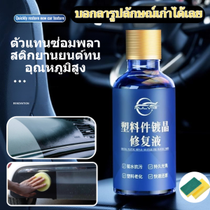 ตัวแทนซ่อมแซม กันน้ำ ของเหลวปรับปรุงใหม่ ให้ความชุ่มชื้น ต่อต้านริ้วรอยและซีดจาง ขับเคลื่อนปืนฉีดน้ำเพื่อล้าง